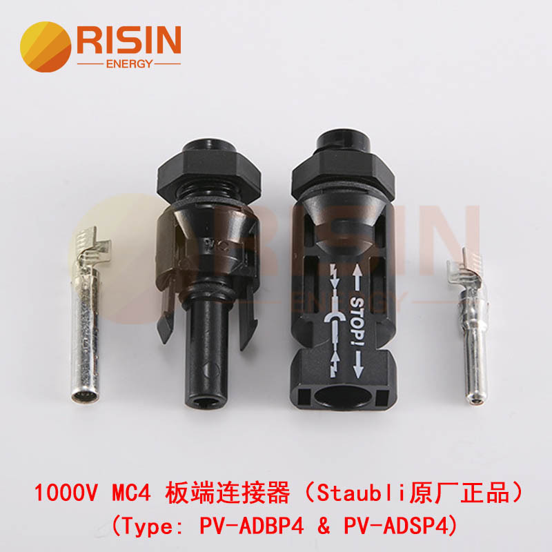 强力荐推原装正品史陶比尔原厂光伏连接器Staubli MC4 EVO 2A