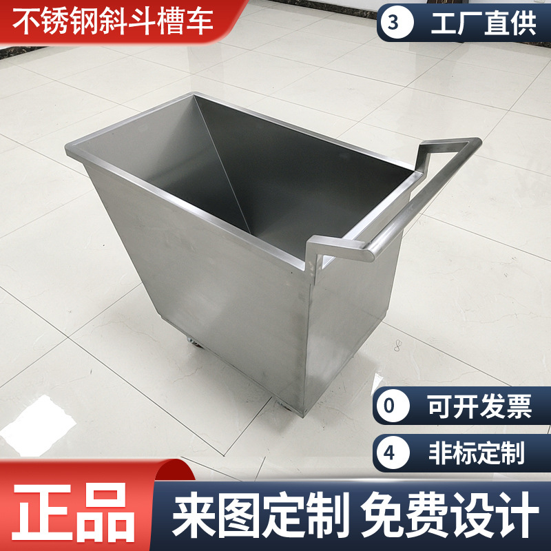 304不锈钢斗车接料车 槽车 翻斗车 运输车食品级无尘洁净车间满焊