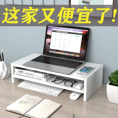 computer Increased pad desktop Display rack Shelf Arrangement Storage Shelf Raise increase in height Support Cross border