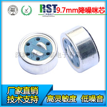 �S��ֱ�N9745��ָ�����^ ���h�ÿ��뽵����о �p��ݸ��`��mic