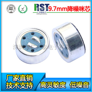 �S��ֱ�N9745��ָ�����^ ���h�ÿ��뽵����о �p��ݸ��`��mic