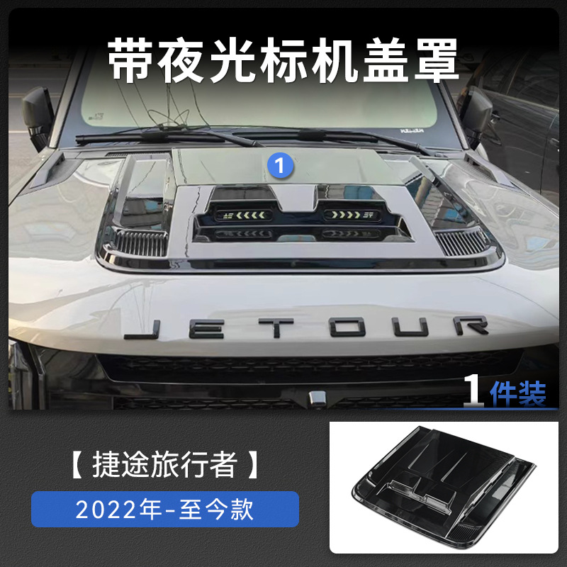 2022-Juego de 1 juego de Jetour Traveller actual con cursor nocturno