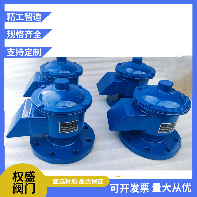 防爆呼吸阀 ZFQ-2 铸钢不锈钢 全天候防爆呼吸阀 储罐氮封装置 DN