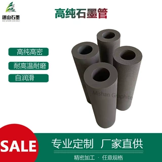 定制加工高纯高密度65mm石墨管厂家直供迷山石墨