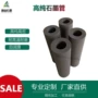 高纯高密度定制65mm石墨管