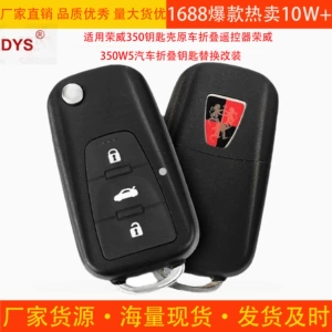 Roewe 350 açar korpusu, orijinal qatlanan pult Roewe 350W5 dəyişdirilməsi