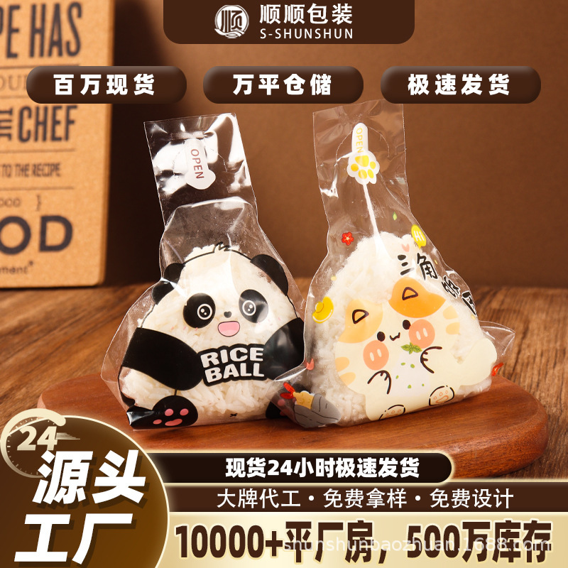Rice Ball Packaging Bag Conical Transparent Food Grade Japanese Triangular Rice Ball Packaging Bag Seaweed Sushi Rice Ball Packaging Bag