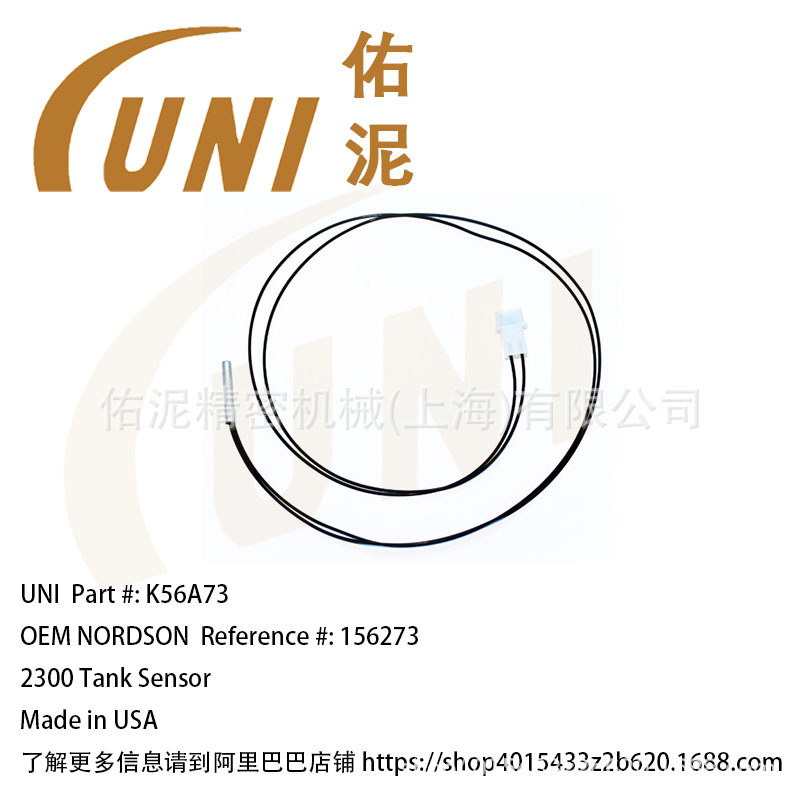 UNI Fitting to Nordson 诺信   156273  喷涂配件 传感器 恒温器