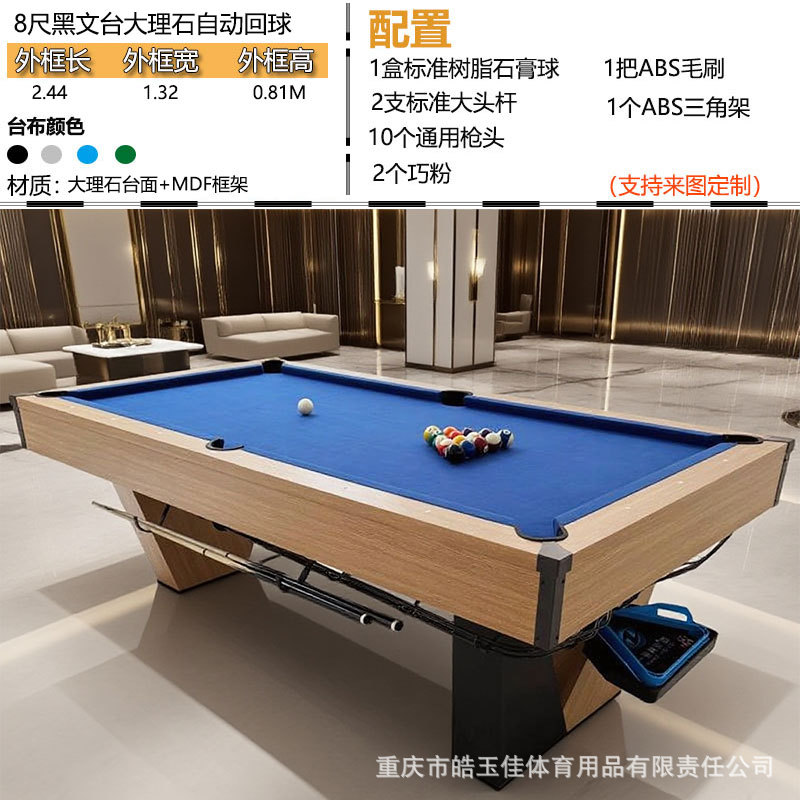 Mesa de billar doméstica de alta calidad estándar de entretenimiento para adultos mesa de tenis de mesa de nueve bolas mesa de conferencias de billar negro de ocho en interiores