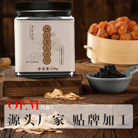 西洋参玉灵膏OEM贴牌代加工 传统古方西洋参龙眼肉膏定制加工厂家