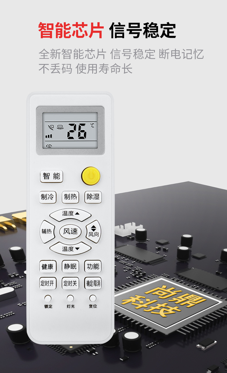适用海尔空调遥控器