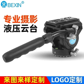 摄影摄像器材;相机三脚架;摄影云台