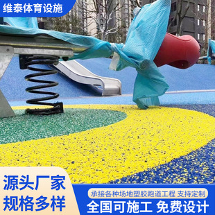 Manufacturer Supplies Kindergarten Outdoor Plastic Playground Epdm Particle Plastic Children's Playground Plastic Playground