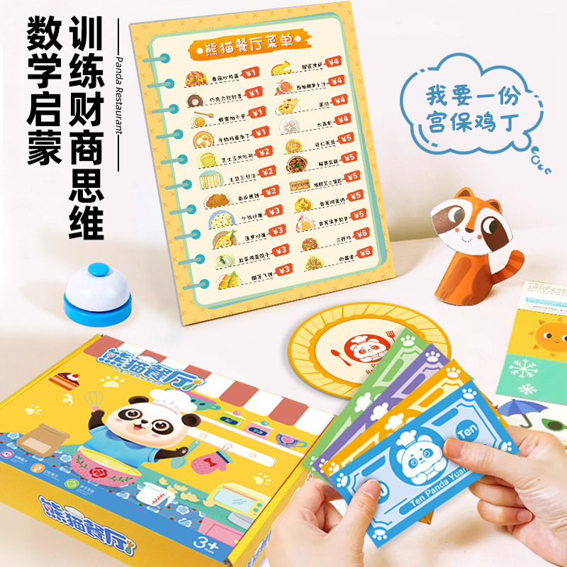 Panda Restaurant Series Board Game Puzzle Children's Enlightenment Parent-Child Interactive Game Simulation Management Role-Playing Toy