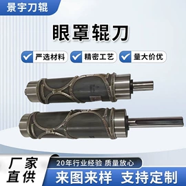 其他模具;非织造布机械;模切辊刀