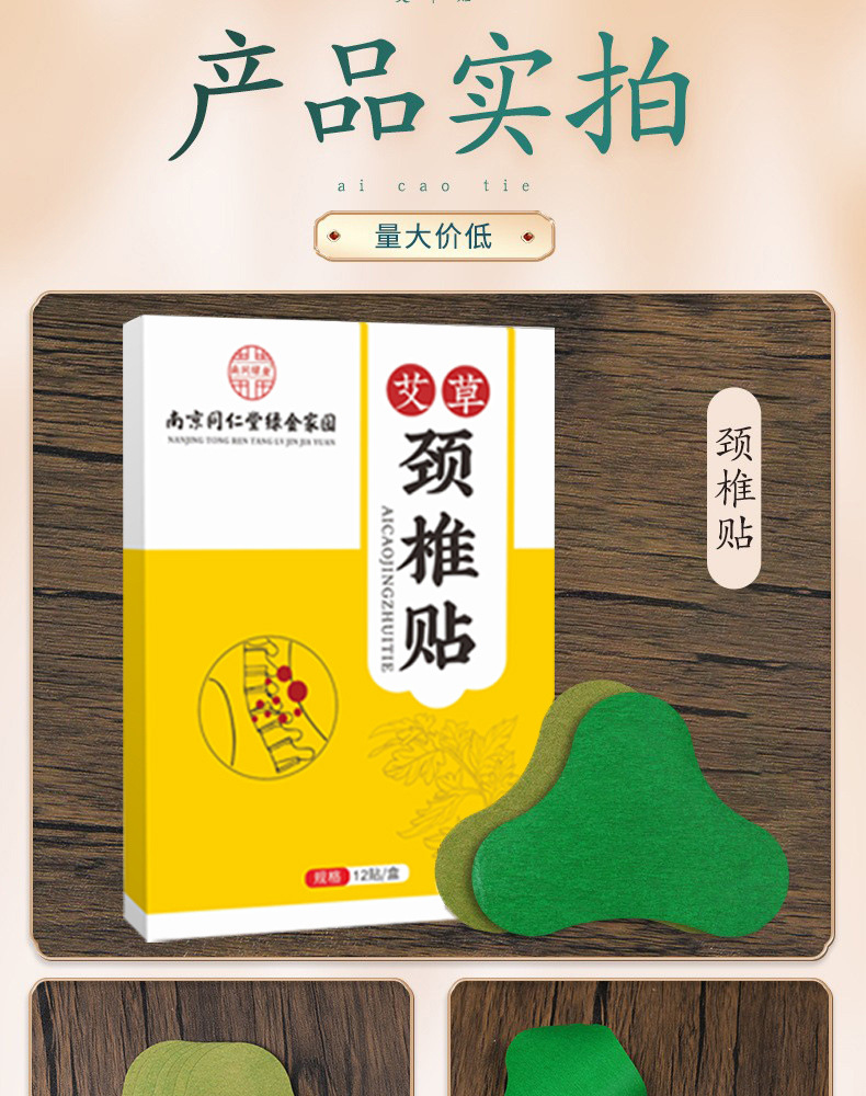 Mugwort Knee Patch Herbal Joint Patch 12 Patches per Box in use