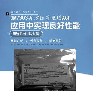 3M7303�����Ԍ��ĤACF�����Ԍ�늟���p���z 3M���Ծ�·Z�S�zĤ