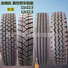 ؛܇䓽z̥ 8/9/10/11/12/13r22.5 315/80r22.5L