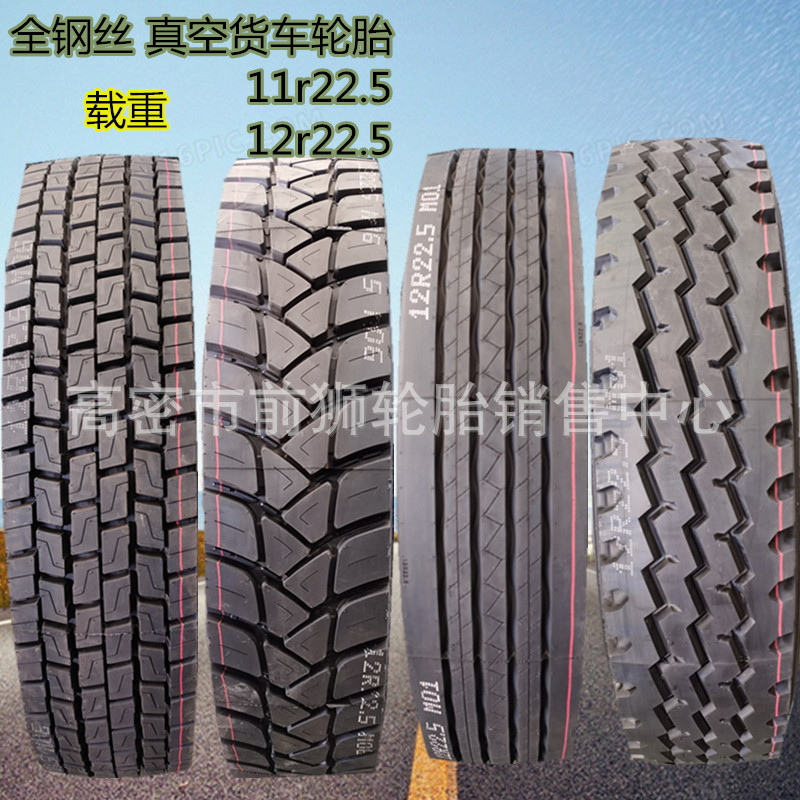 卡车钢丝轮胎11 12 13r22.5真空轮胎295/80R22.5 315 70 80r22.5