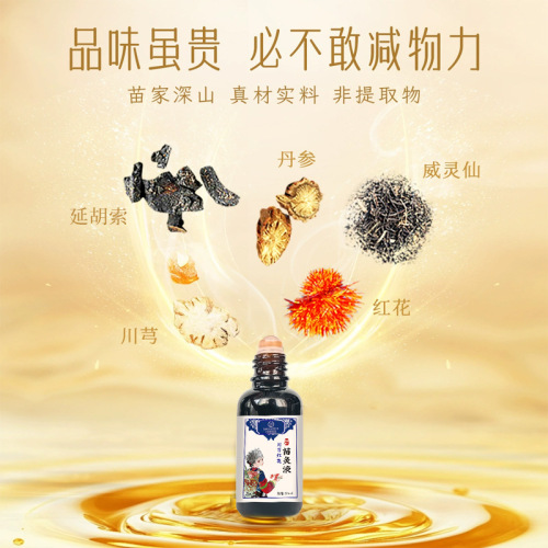 The Origin Factory supports encrypted ordering, fast-selling, Chuanqiong Honghua seedling moxa liquid, plant essential oil, scraping therapy, and bone-penetrating liquid.