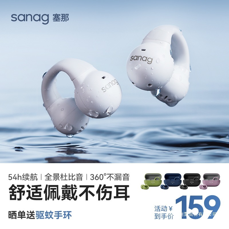 Z36spromax塞纳赛那蓝牙耳机气骨传导耳夹式运动不入耳旗舰店公模|undefined
