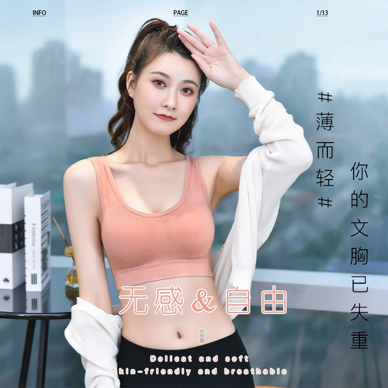 Miscellaneous Seamless Chest Wrap Running Shockproof Anti-walking Light Gathering Yoga Sports Vest Beautiful Back Comfortable Sleep Underwear for Women