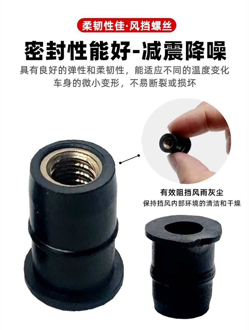 Motorcycle Modified Windshield Nut Rubber Expansion Nut Windshield Glass M4/M5/M6 Rubber Screw Accessories