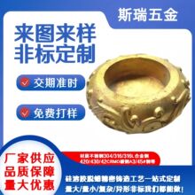 黄铜铸造翻沙铸造铜精密铸件浇铸黄铜饰品摆件熔模浇铸精密加工件