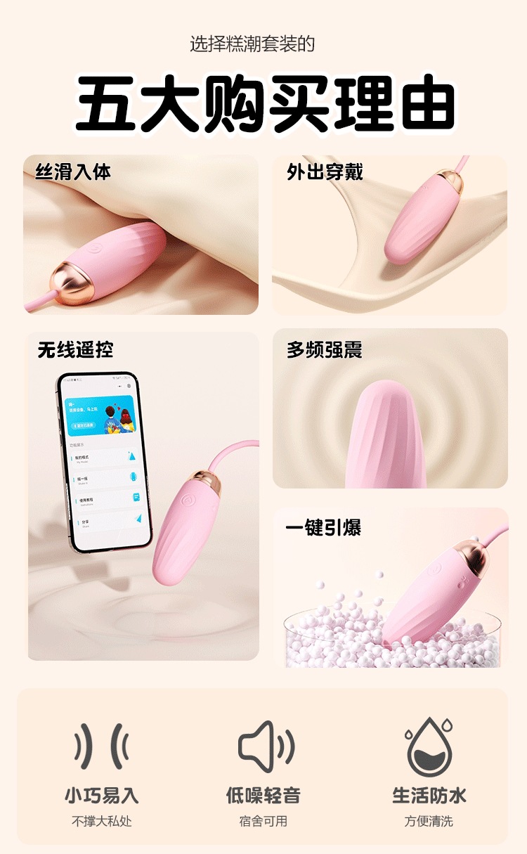 Wearable Egg Vibrator with App Control, Silicone, Quiet Remote Training Toy, Pink — detail image 2