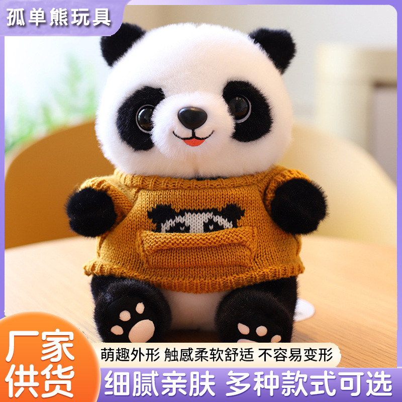 Panda--yellow bellyband style