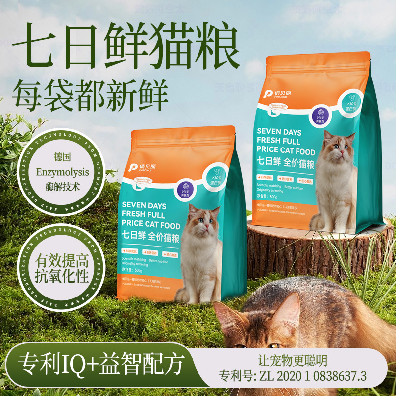 Qiao Beili Cat Food Trial Pack, Economical Size, Suitable for Both Kittens and Adult Cats, Nutritious Main Meal, Freeze-Dried Baked Cat Food