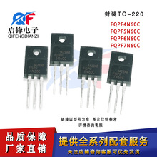 ֱ��FQPF4N60C FQPF5N60C FQPF6N60C FQPF7N60C���bTO220��Ч����