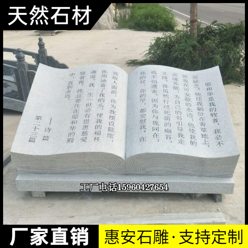 石雕书本法治魔方印章雕塑天然石头刻字书卷廉政校园人物雕像摆件