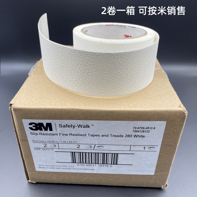 3M280防滑贴Safety-Walk白色橡胶表面防水舒适高摩擦力防滑条胶带