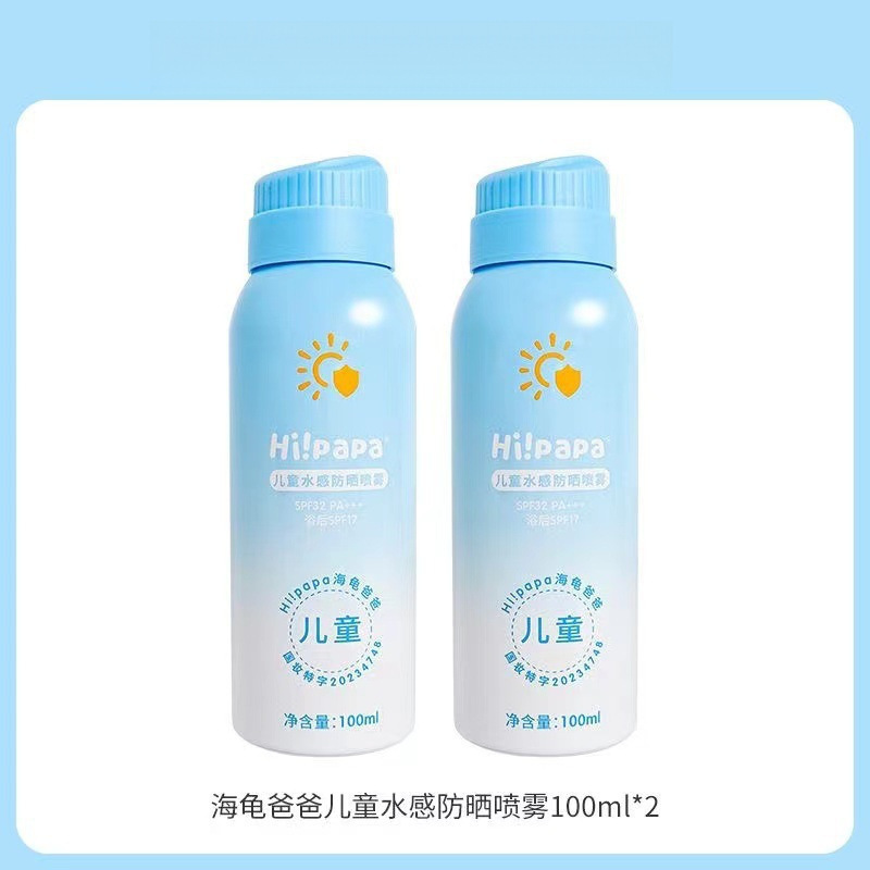 海龟爸爸儿童防晒霜防晒乳液物理防晒海龟爸爸氨基酸洁面泡泡|undefined