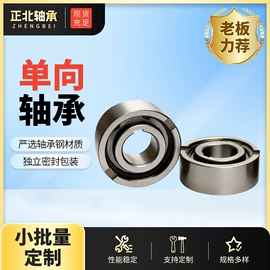 圆柱滚子轴承;万向节;深沟球轴承