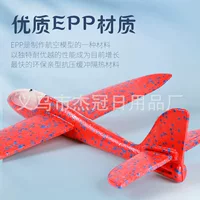 пенопластовый самолёт‑планер, удлинённый 86 см, EPP, семейная игрушка, лёгкий 0,05 кг