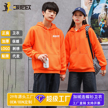 加绒连帽卫衣定制秋冬国潮长袖男企业年会宽松情侣款工作服印字