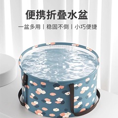 旅行折叠盆便携式旅行盆泡脚袋水桶洗衣服神器水盆脸盆旅游洗衣盆