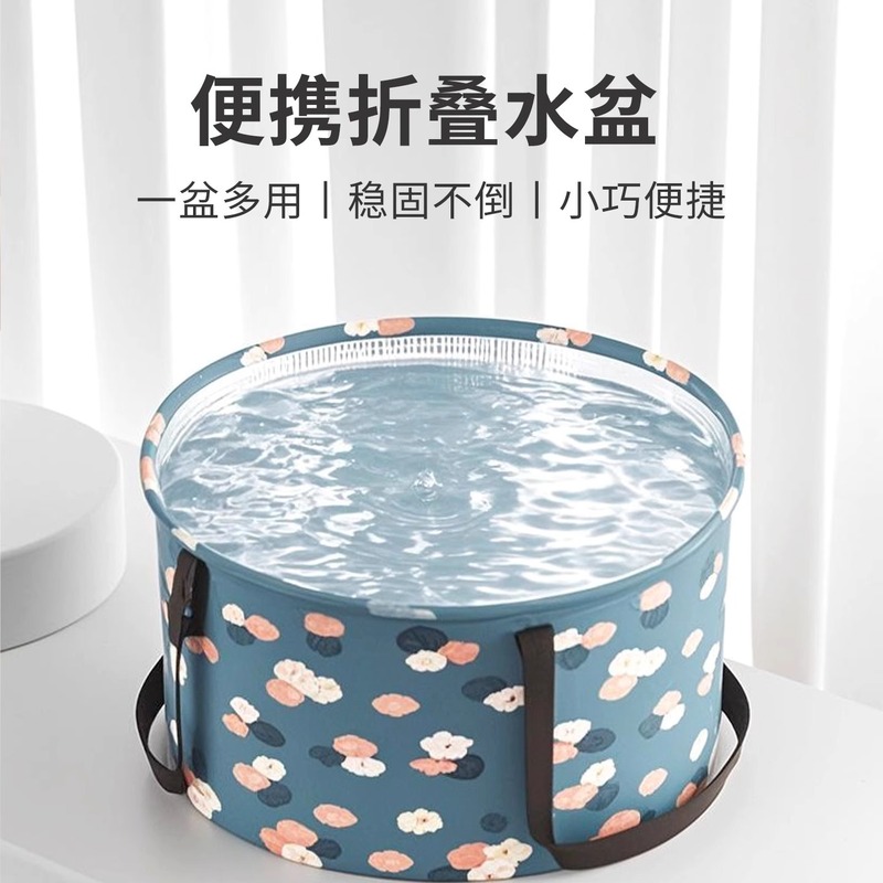 旅行折叠盆便携式旅行盆泡脚袋水桶洗衣服神器水盆脸盆旅游洗衣盆|undefined