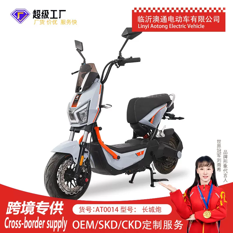 批发新款成人踏板电单车电瓶车电摩高速长续航锂电两轮电动摩托车