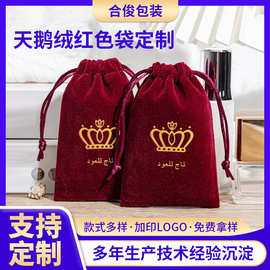 来图来样定制天鹅绒红色束口袋酒店吹风机收纳袋首饰棉袋可印logo