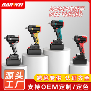 Cross-Border Customized Nanwei Brushless Lithium Electric Wrench High Torque Disassembly Electric Wind Gun Nut Removal Power Tool Wrench