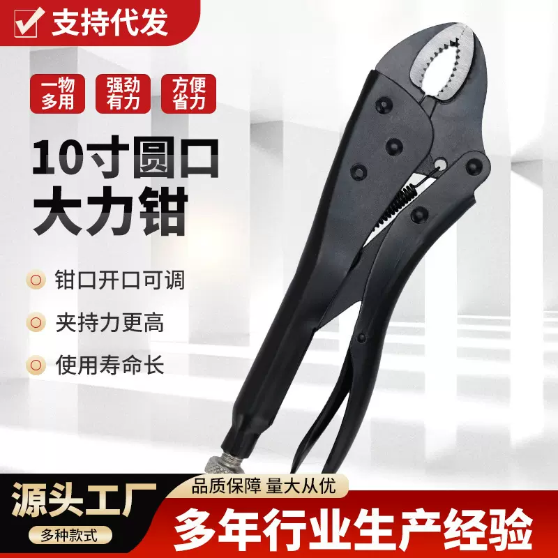 多功能大力钳用万能管钳固定工具钳固定夹钳压力钳圆口定位钳