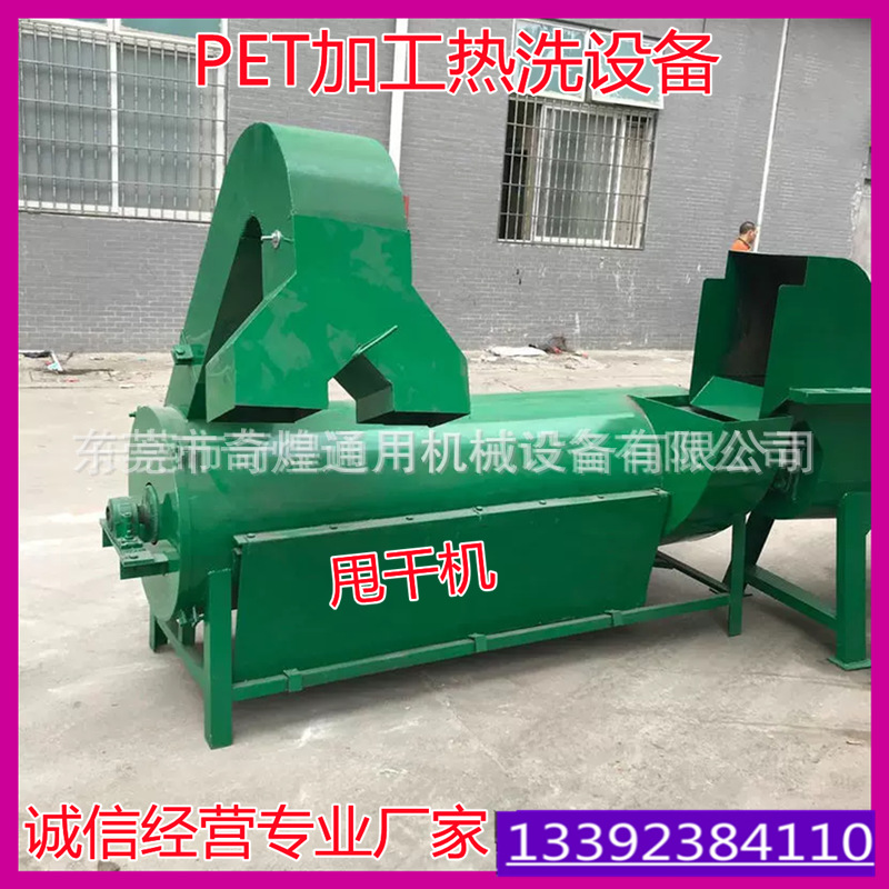 供应pet瓶片清洗机 塑料饮料瓶破碎清洗设备 云南PET清洗设备厂家