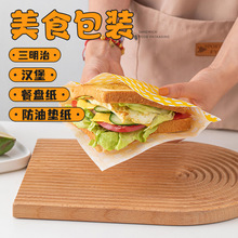 三明治包装纸吸油防油饭团汉堡纸淋膜纸面包油蜡纸烘焙食品级油纸