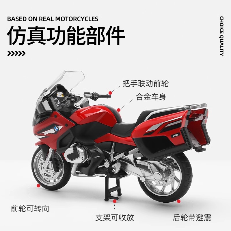 BMW R1250RT 오토바이 모델 장난감 시뮬레이션 합금 기관차 모델 소년 자동차 컬렉션 수제 장식품