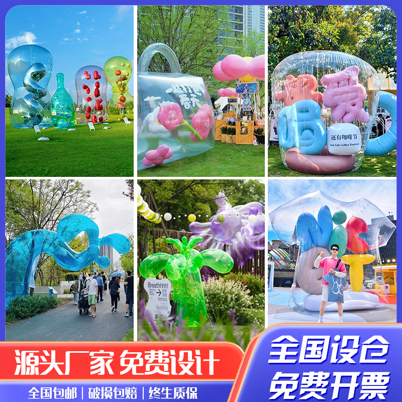 充气透明卡通气模PVC闭气双层包网红零食袋花朵拱门商业美陈布置