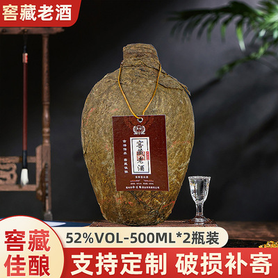 古井镇原浆白酒窖藏老酒厂家长期供应500毫升2瓶礼盒装浓香粮酒