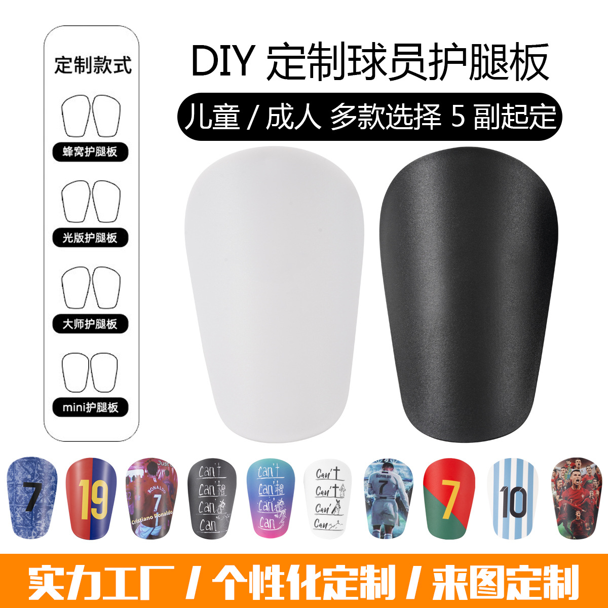 Customized Adult Mini Carbon Fiber Shin Guards for Men and Women, Children's Shin Guards, High Temperature Resistant Football Equipment